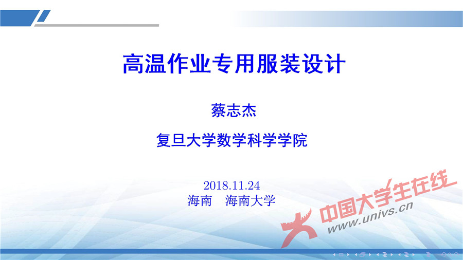 gaowenzuoyefuzhuangsheji-00