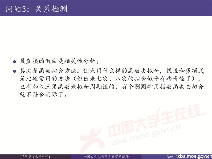 2019全國大學生數學建模競賽講評：“薄利多銷”分析-CUMCM2019E