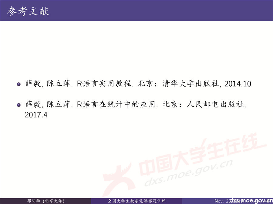 2019全國大學生數學建模競賽講評：“薄利多銷”分析-CUMCM2019E