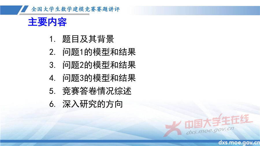 2019全國大學生數學建模競賽講評：高壓油管穩壓控制策略