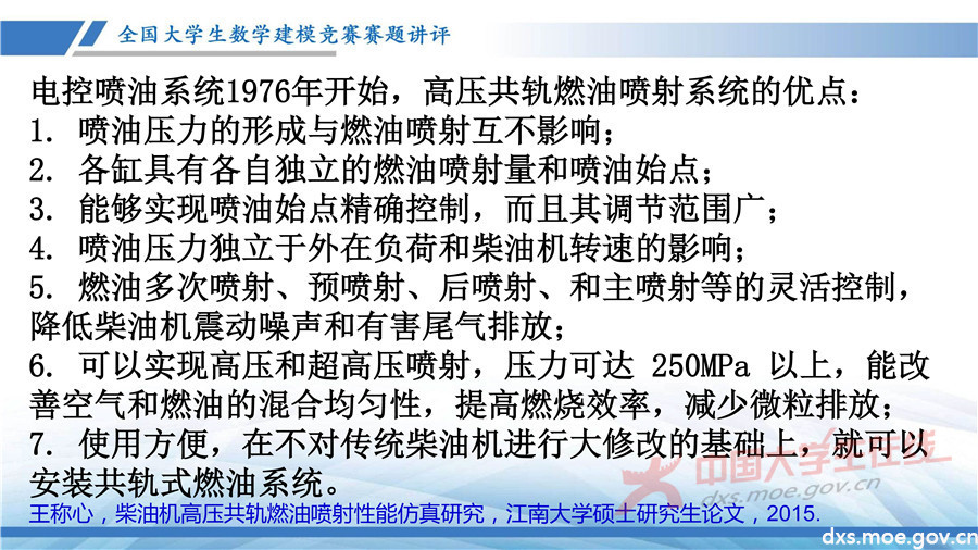 2019全國大學生數學建模競賽講評：高壓油管穩壓控制策略
