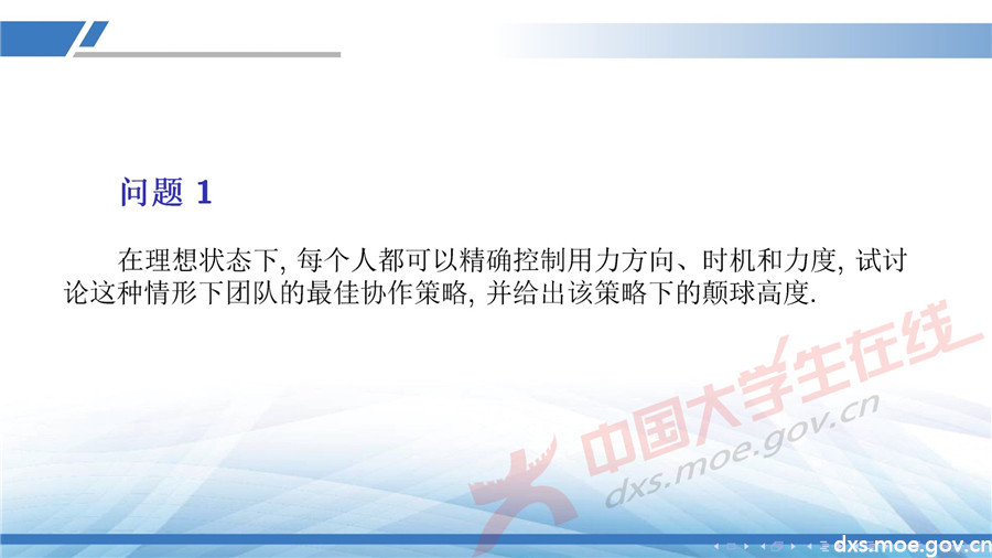2019全國大學生數學建模競賽講評：同心協力策略分析