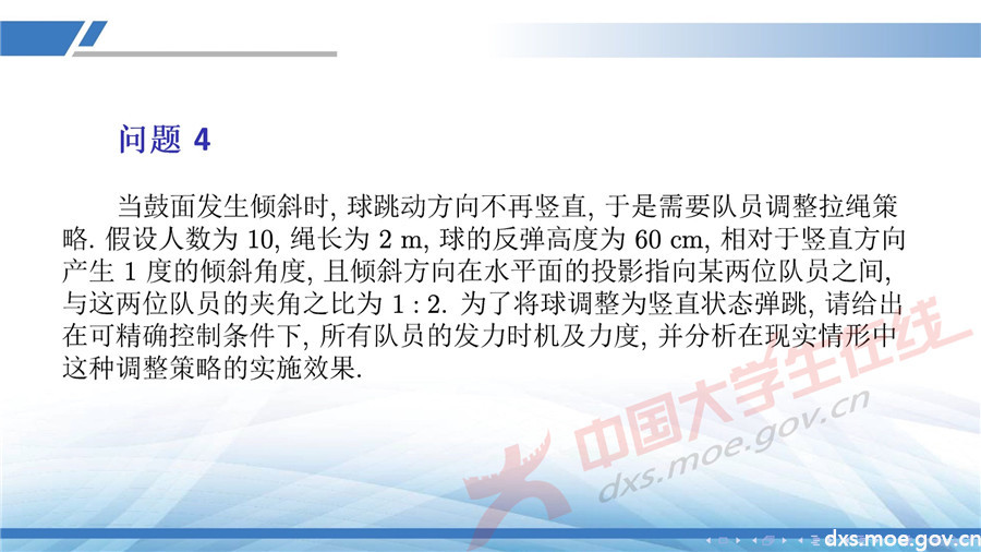 2019全國大學生數學建模競賽講評：同心協力策略分析