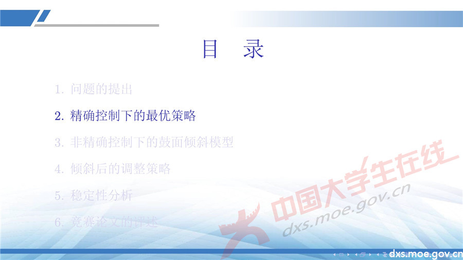 2019全國大學生數學建模競賽講評：同心協力策略分析