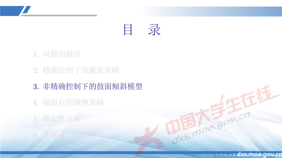 2019全國大學生數學建模競賽講評：同心協力策略分析