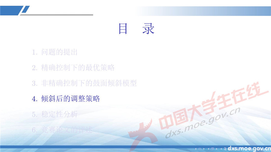 2019全國大學生數學建模競賽講評：同心協力策略分析