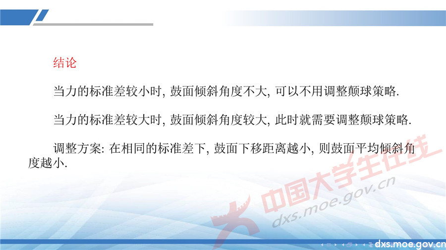 2019全國大學生數學建模競賽講評：同心協力策略分析