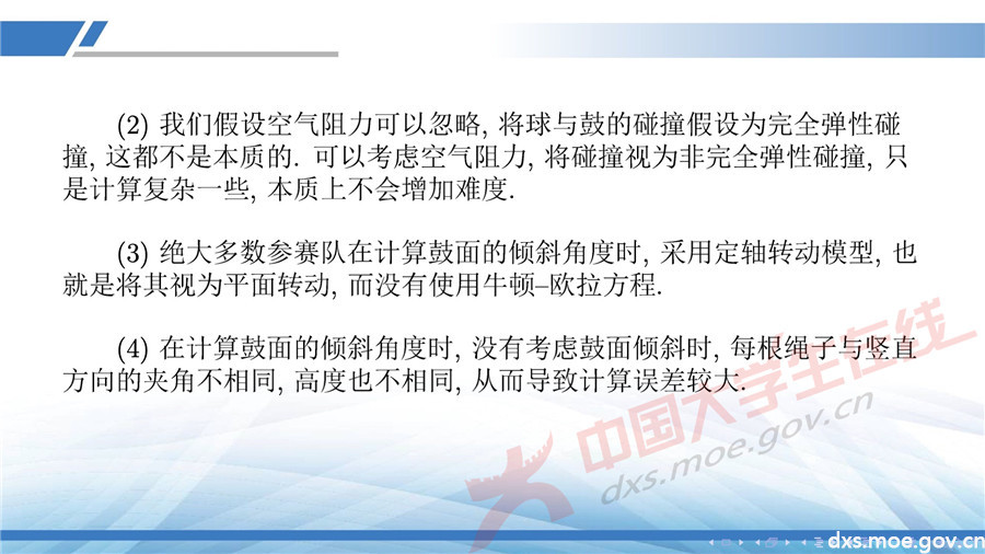 2019全國大學生數學建模競賽講評：同心協力策略分析