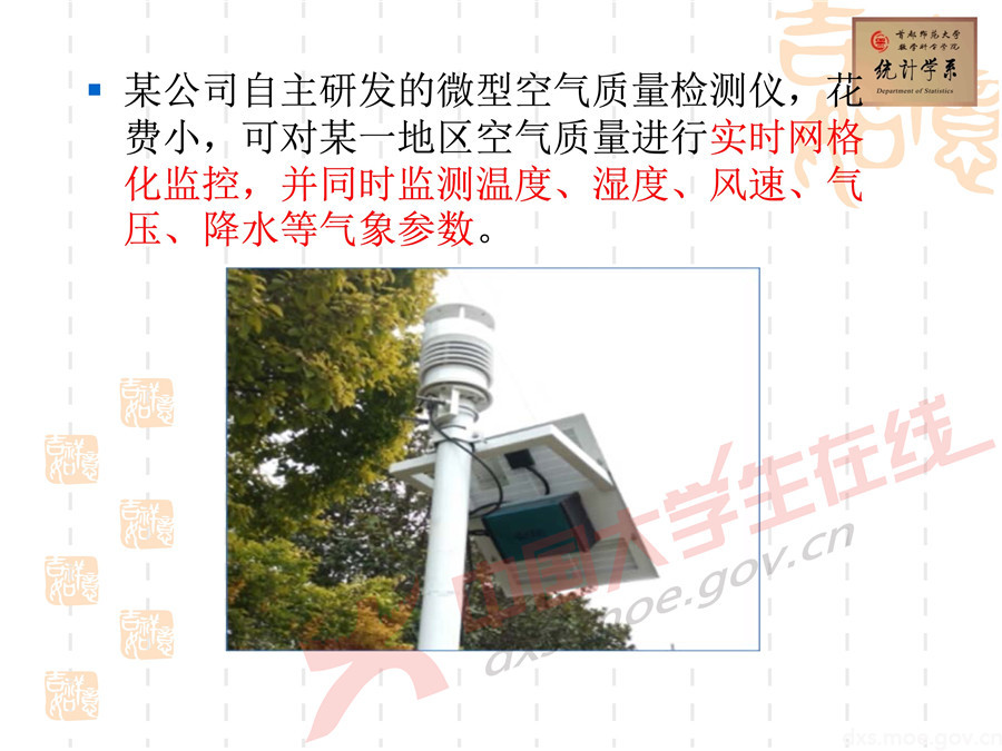 2019全國大學生數學建模競賽講評：空氣質量數據的校準