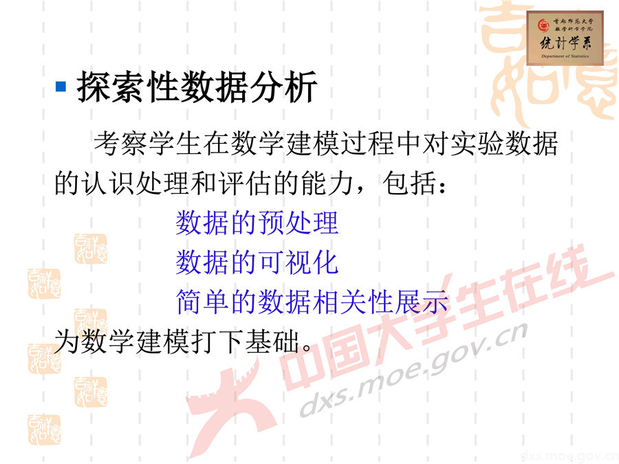 2019全國大學生數學建模競賽講評：空氣質量數據的校準