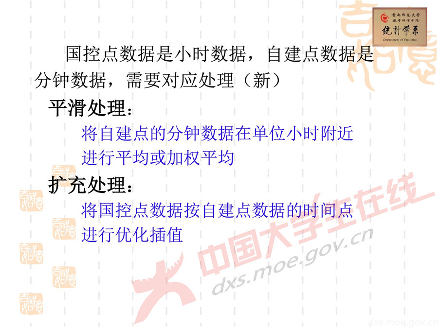 2019全國大學生數學建模競賽講評：空氣質量數據的校準