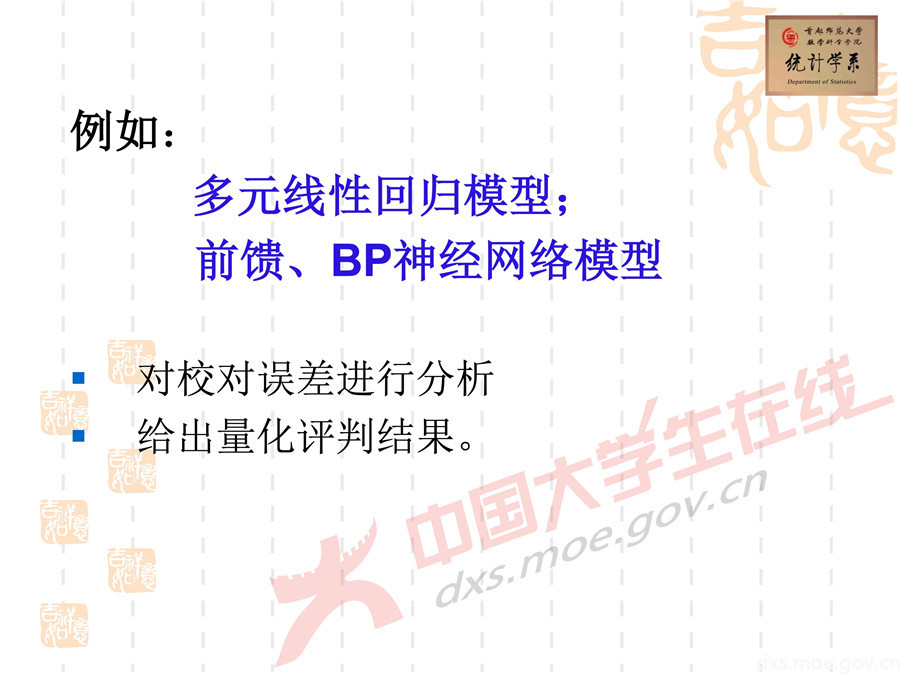 2019全國大學生數學建模競賽講評：空氣質量數據的校準