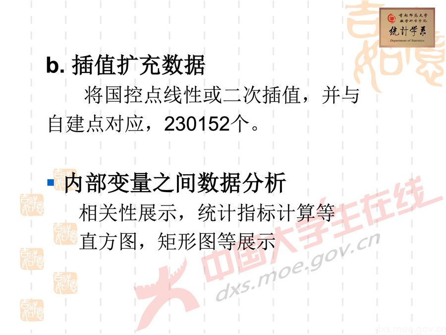 2019全國大學生數學建模競賽講評：空氣質量數據的校準