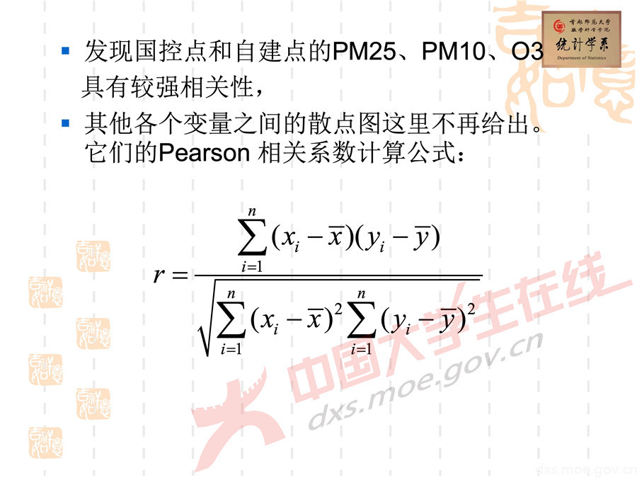 2019全國大學生數學建模競賽講評：空氣質量數據的校準