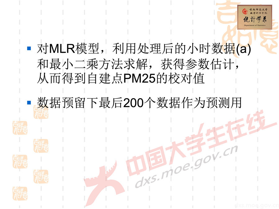 2019全國大學生數學建模競賽講評：空氣質量數據的校準