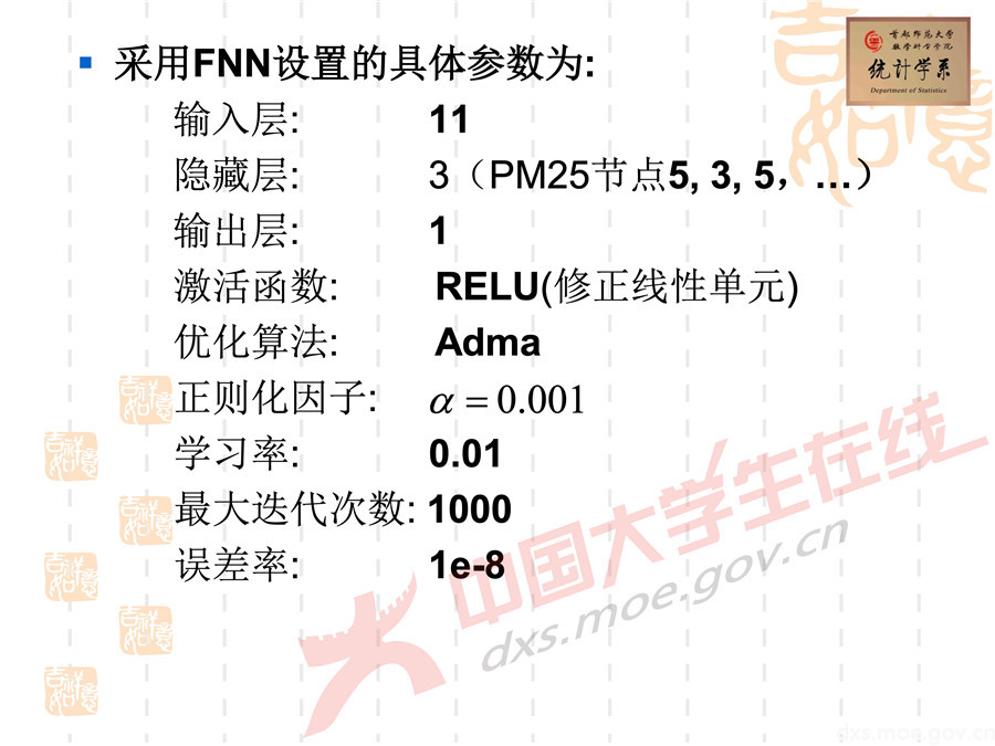 2019全國大學生數學建模競賽講評：空氣質量數據的校準