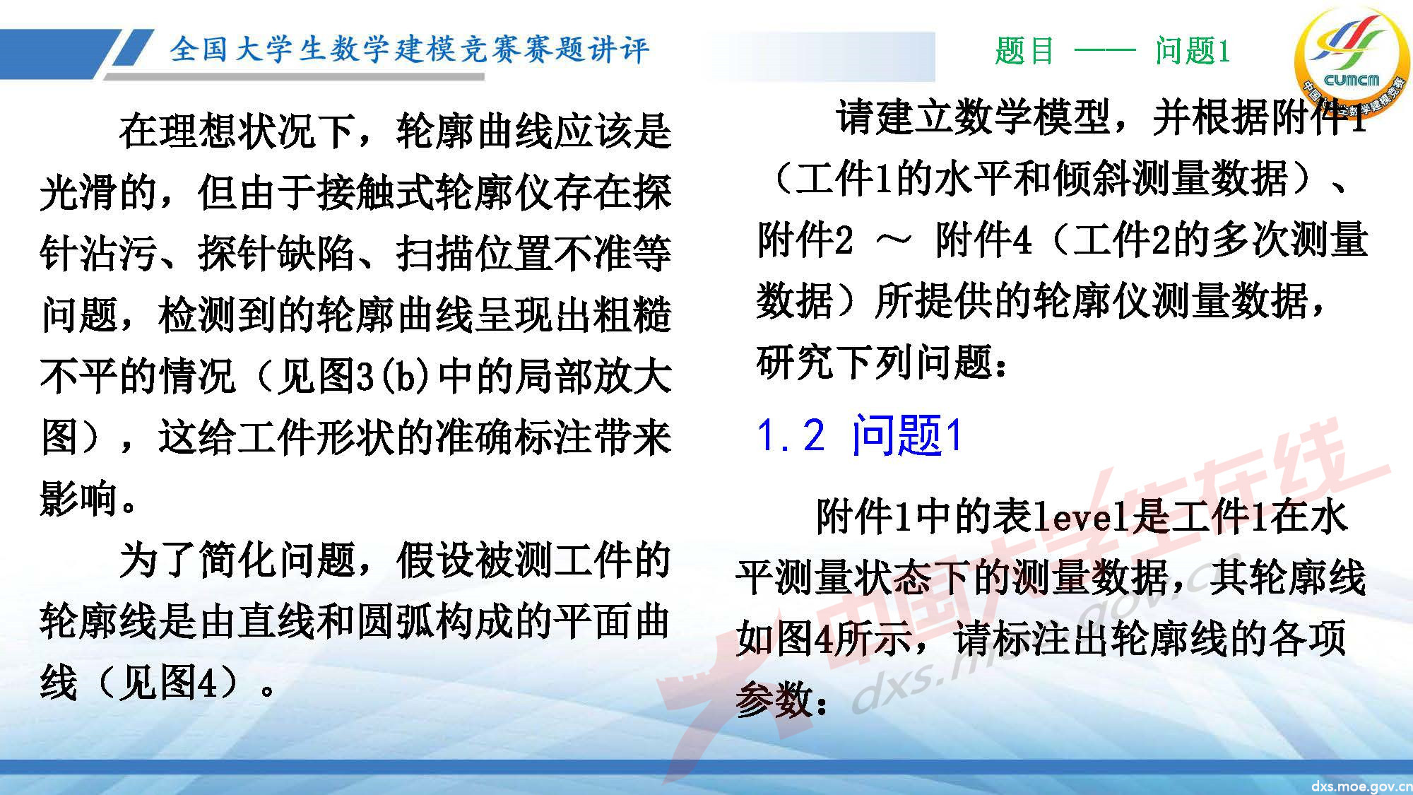 長(zhǎng)沙講評(píng)會(huì)_2020D_頁面_05.jpg