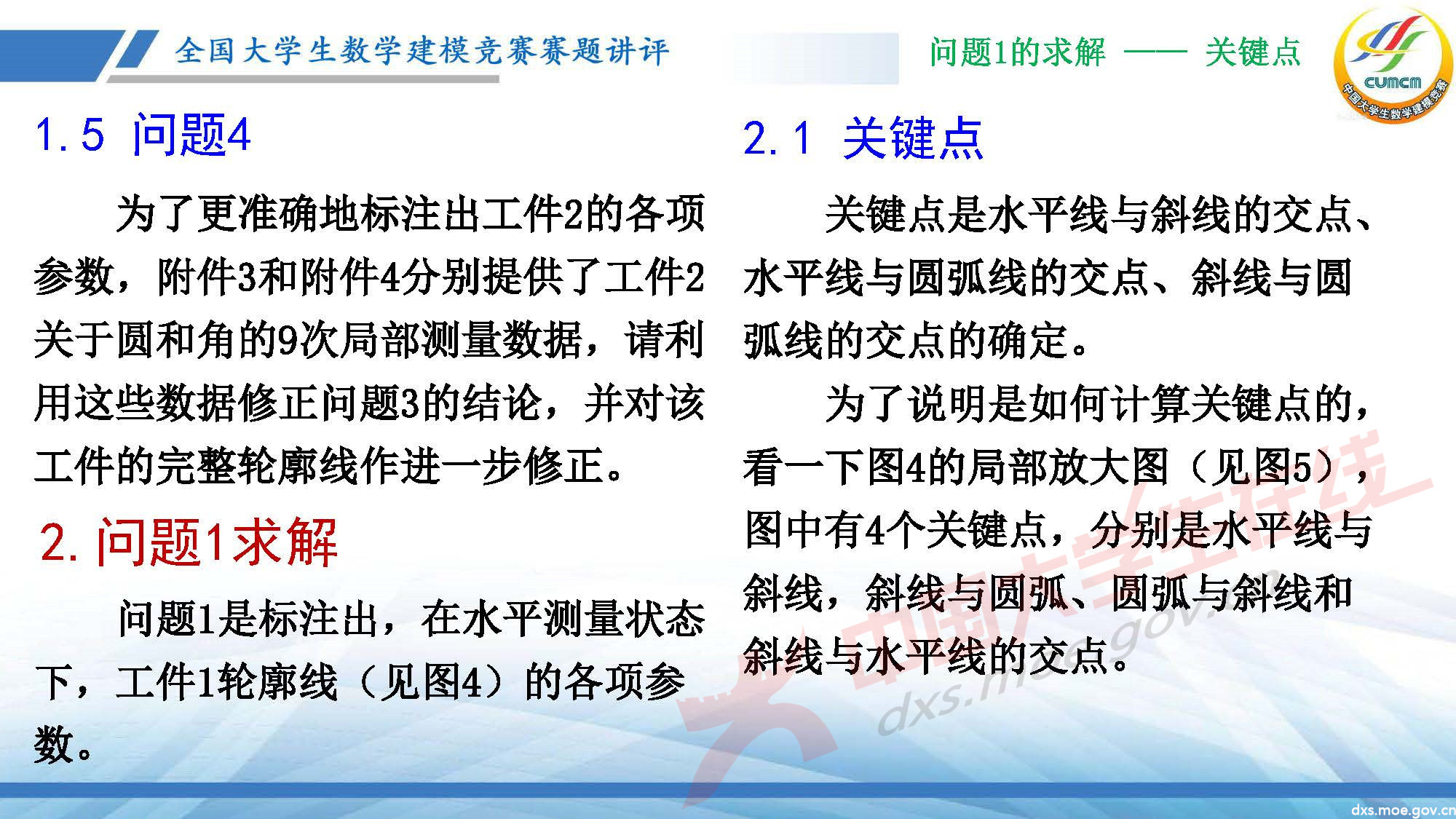 長(zhǎng)沙講評(píng)會(huì)_2020D_頁面_08.jpg