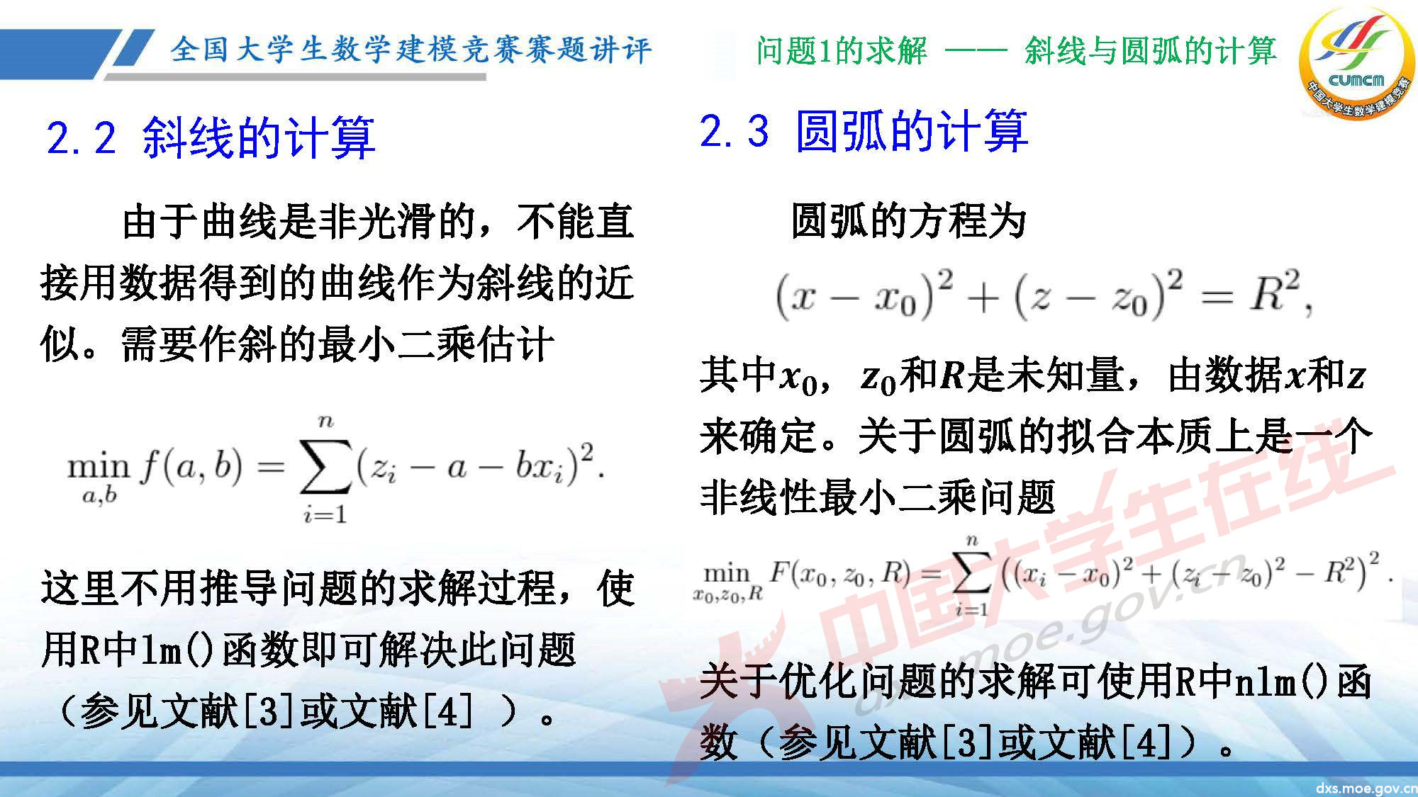 長(zhǎng)沙講評(píng)會(huì)_2020D_頁面_13.jpg