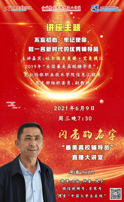 6.9閃亮的名字海報(bào)(1)